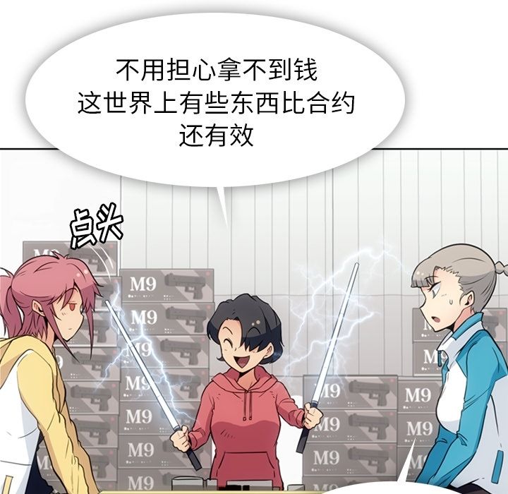 [韩国漫画] 如此可爱的间谍? 剧情,巨乳大奶#[97P]-12