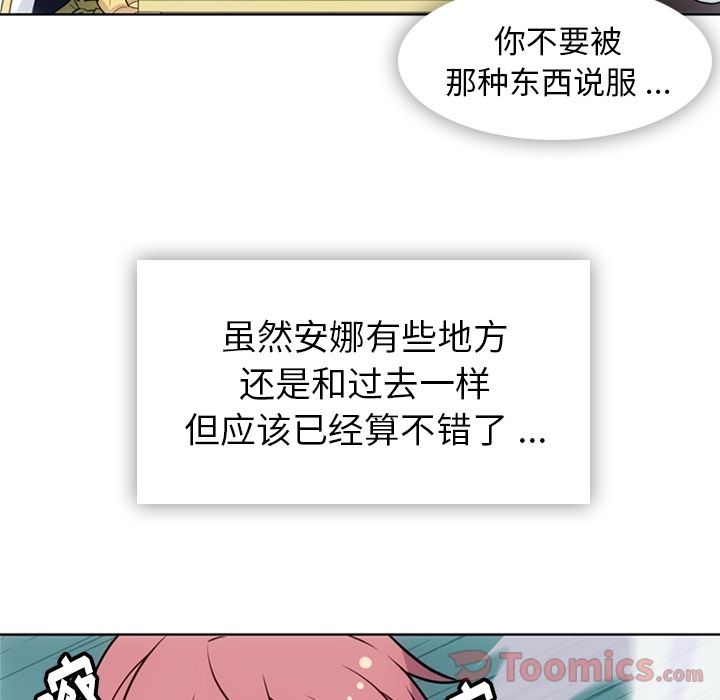 [韩国漫画] 如此可爱的间谍? 剧情,巨乳大奶#[97P]-13