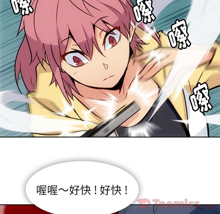 [韩国漫画] 如此可爱的间谍? 剧情,巨乳大奶#[97P]-14