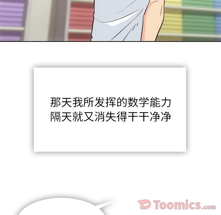 [韩国漫画] 如此可爱的间谍? 剧情,巨乳大奶#[97P]-23