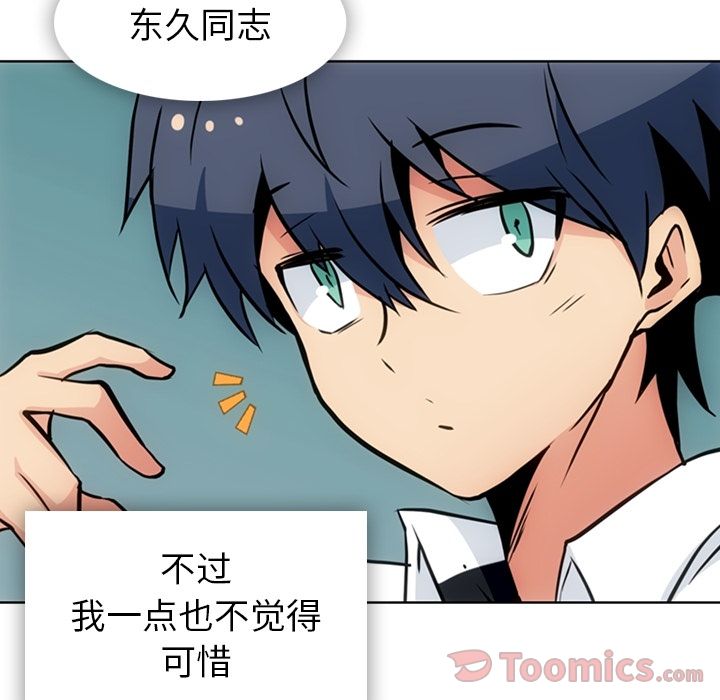 [韩国漫画] 如此可爱的间谍? 剧情,巨乳大奶#[97P]-24