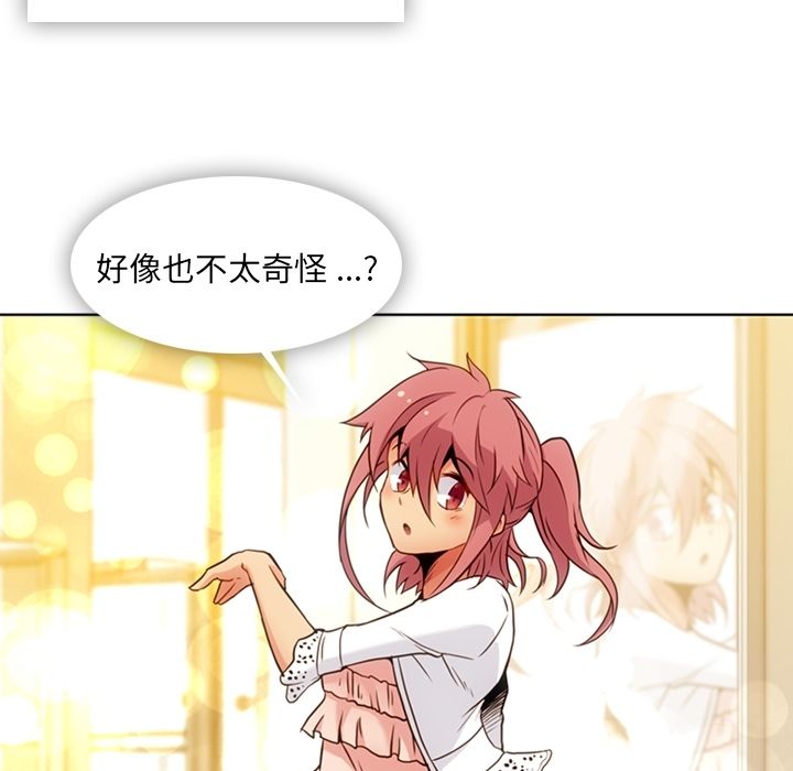 [韩国漫画] 如此可爱的间谍? 剧情,巨乳大奶#[97P]-25