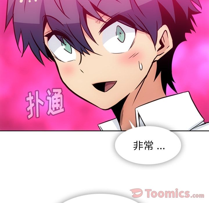 [韩国漫画] 如此可爱的间谍? 剧情,巨乳大奶#[97P]-28