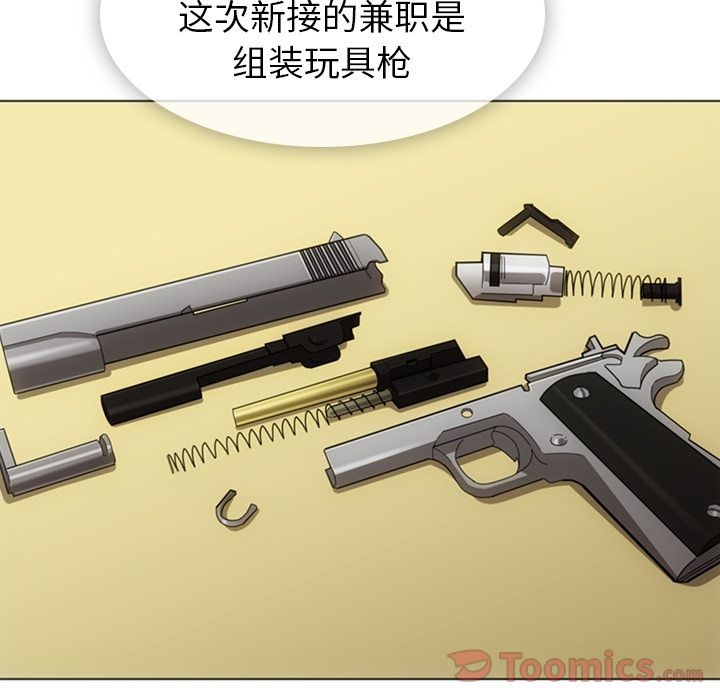 [韩国漫画] 如此可爱的间谍? 剧情,巨乳大奶#[97P]-4