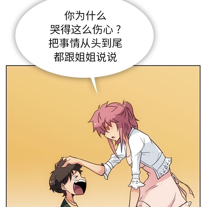 [韩国漫画] 如此可爱的间谍? 剧情,巨乳大奶#[97P]-40