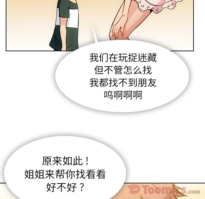 [韩国漫画] 如此可爱的间谍? 剧情,巨乳大奶#[97P]-41