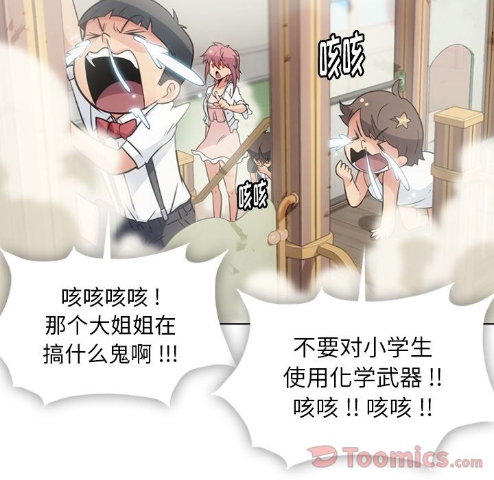 [韩国漫画] 如此可爱的间谍? 剧情,巨乳大奶#[97P]-49