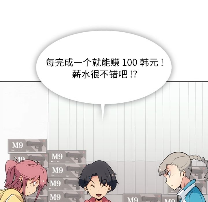 [韩国漫画] 如此可爱的间谍? 剧情,巨乳大奶#[97P]-5