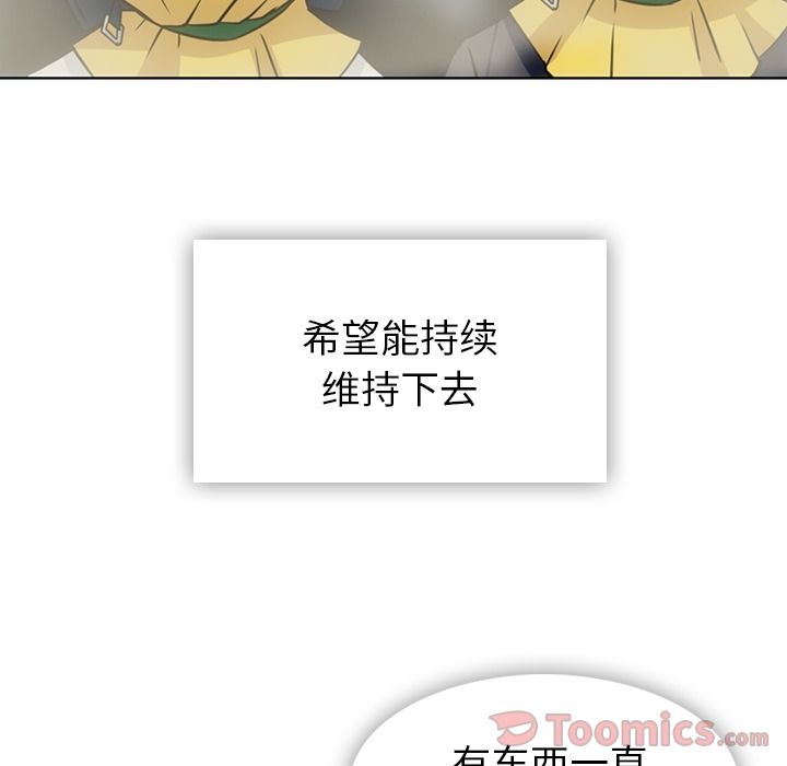 [韩国漫画] 如此可爱的间谍? 剧情,巨乳大奶#[97P]-54