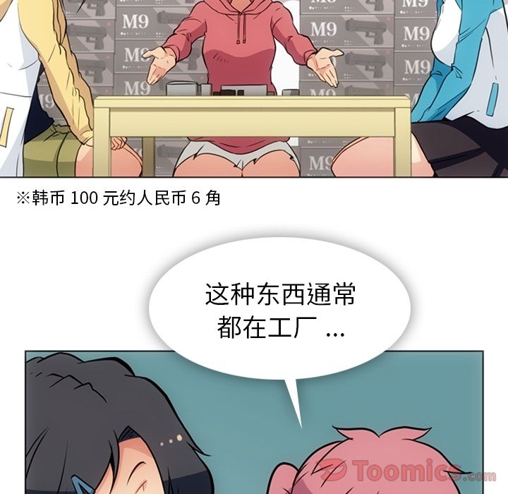 [韩国漫画] 如此可爱的间谍? 剧情,巨乳大奶#[97P]-6
