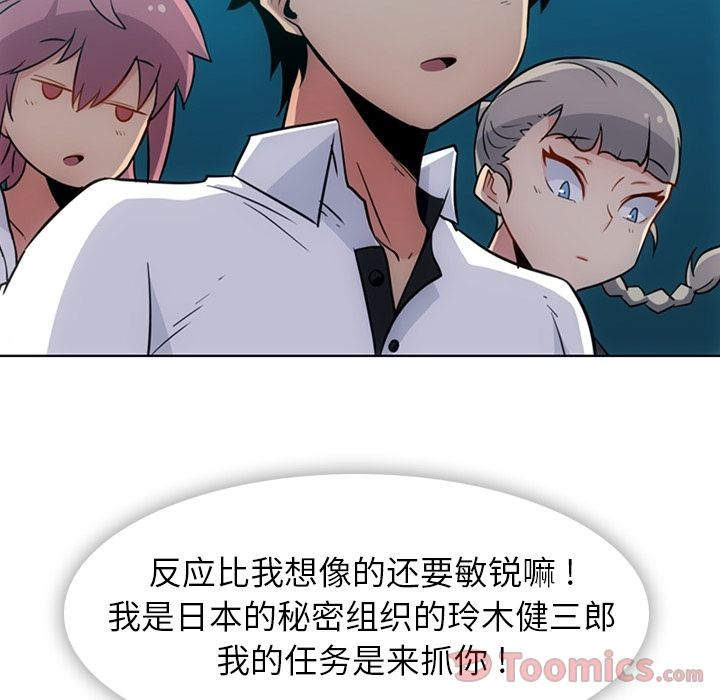 [韩国漫画] 如此可爱的间谍? 剧情,巨乳大奶#[97P]-66