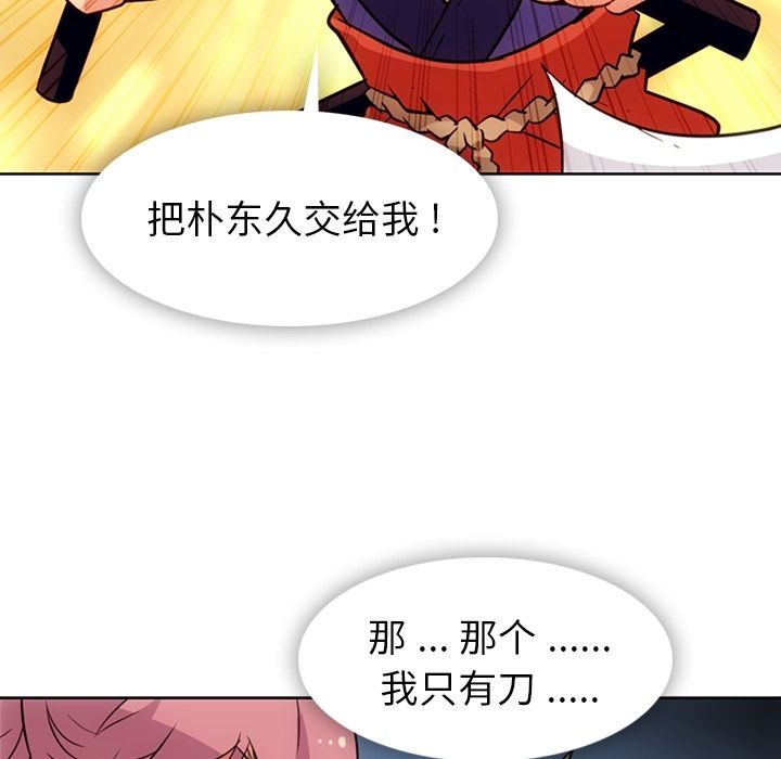 [韩国漫画] 如此可爱的间谍? 剧情,巨乳大奶#[97P]-68