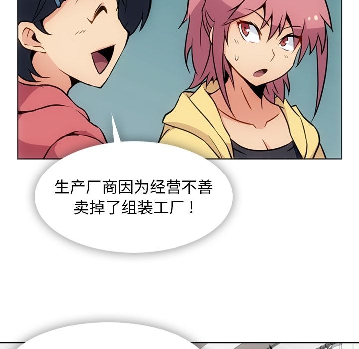 [韩国漫画] 如此可爱的间谍? 剧情,巨乳大奶#[97P]-7