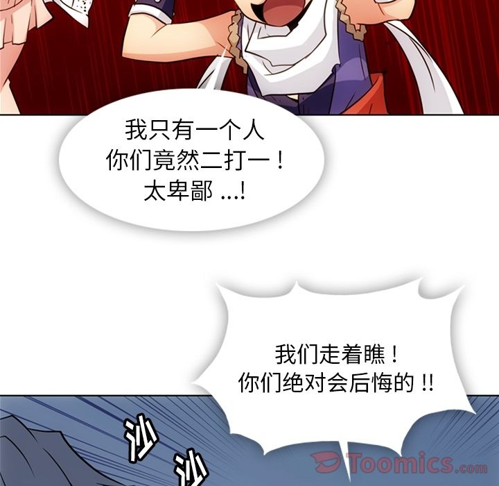 [韩国漫画] 如此可爱的间谍? 剧情,巨乳大奶#[97P]-71