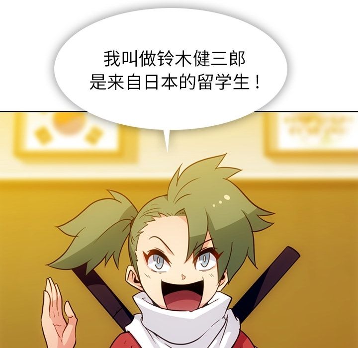 [韩国漫画] 如此可爱的间谍? 剧情,巨乳大奶#[97P]-75