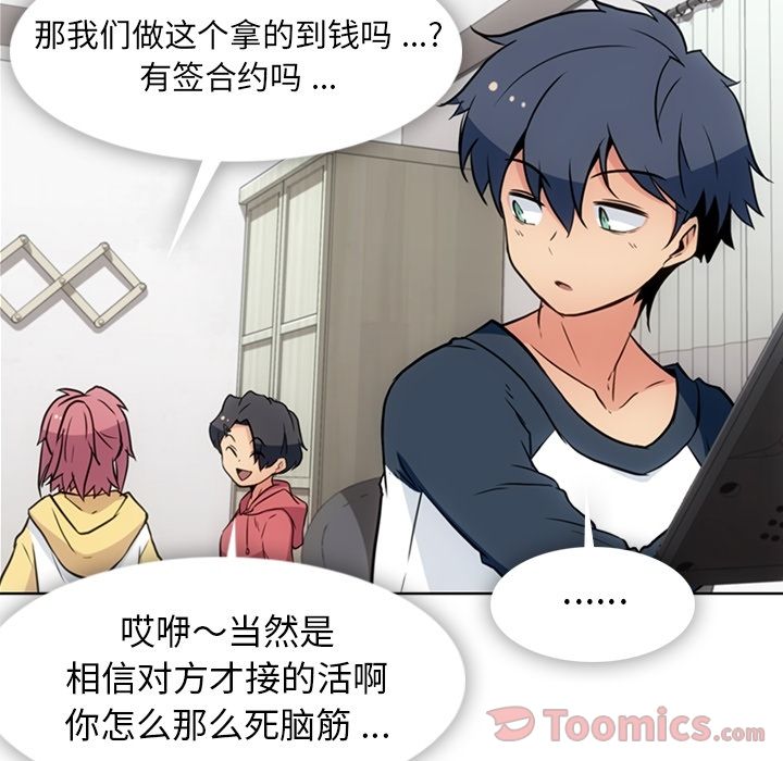 [韩国漫画] 如此可爱的间谍? 剧情,巨乳大奶#[97P]-8