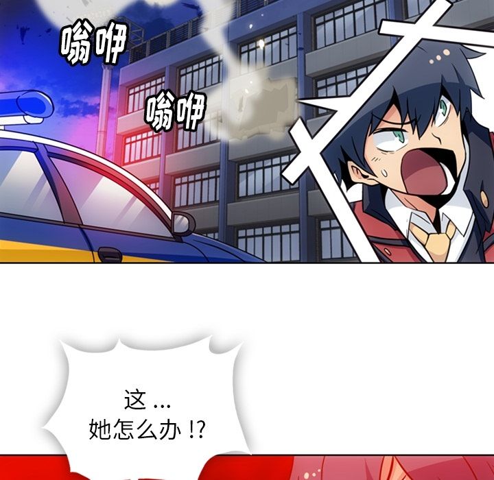 [韩国漫画] 如此可爱的间谍? 剧情,巨乳大奶#[97P]-83