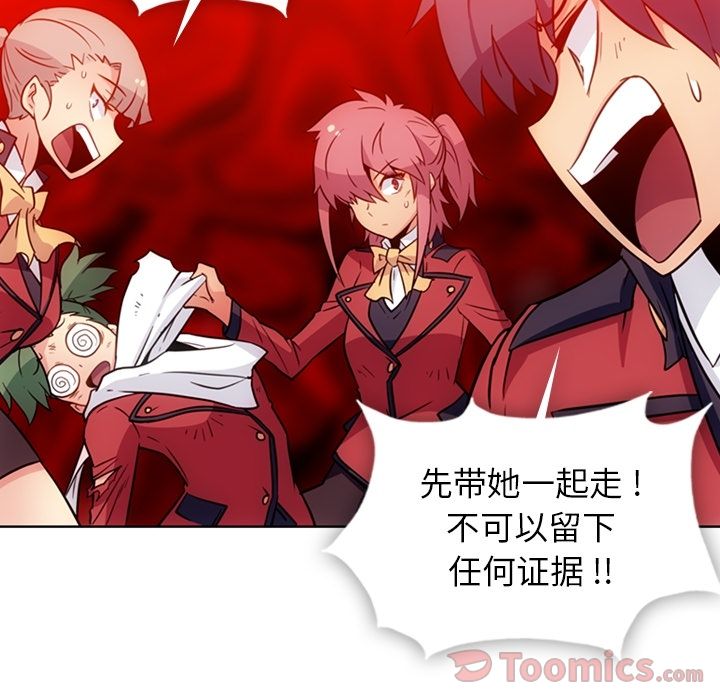 [韩国漫画] 如此可爱的间谍? 剧情,巨乳大奶#[97P]-84