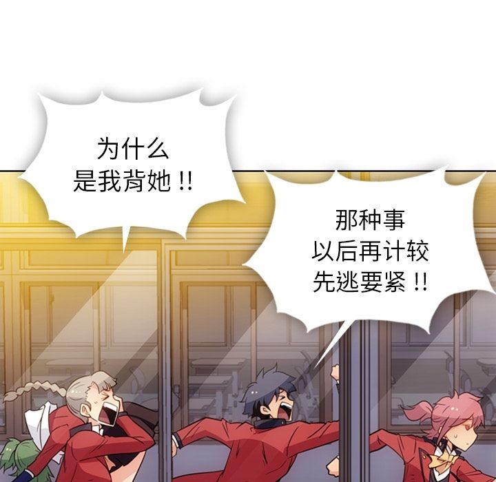 [韩国漫画] 如此可爱的间谍? 剧情,巨乳大奶#[97P]-85