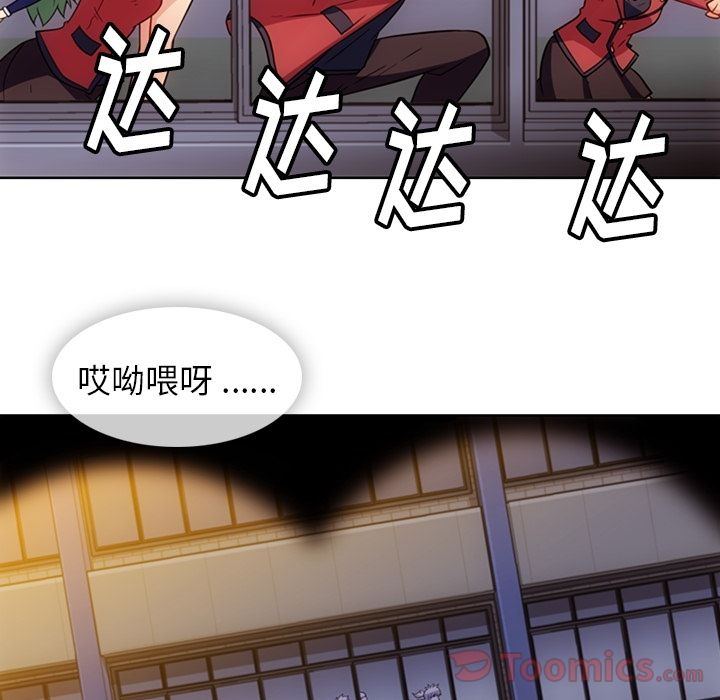 [韩国漫画] 如此可爱的间谍? 剧情,巨乳大奶#[97P]-86