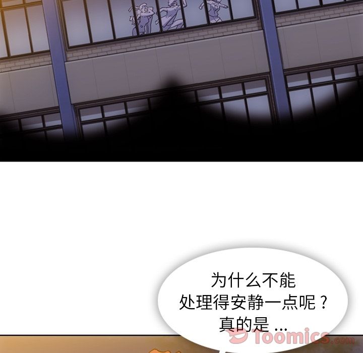 [韩国漫画] 如此可爱的间谍? 剧情,巨乳大奶#[97P]-87