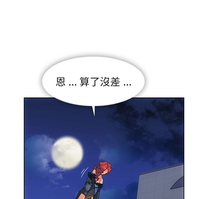 [韩国漫画] 如此可爱的间谍? 剧情,巨乳大奶#[97P]-90