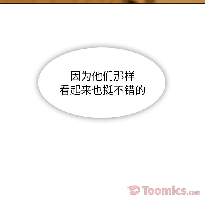 [韩国漫画] 如此可爱的间谍? 剧情,巨乳大奶#[97P]-96