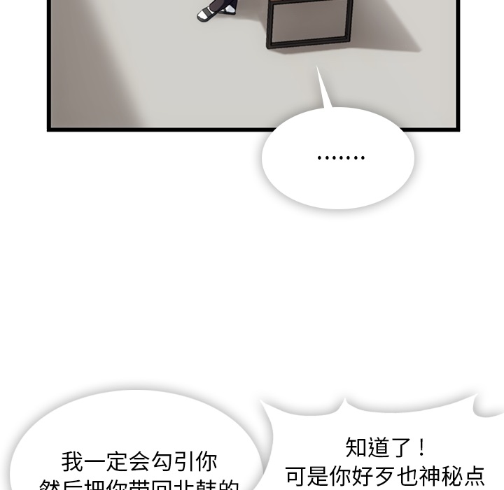 [韩国漫画] 如此可爱的间谍? 剧情,巨乳大奶#[142P]-84