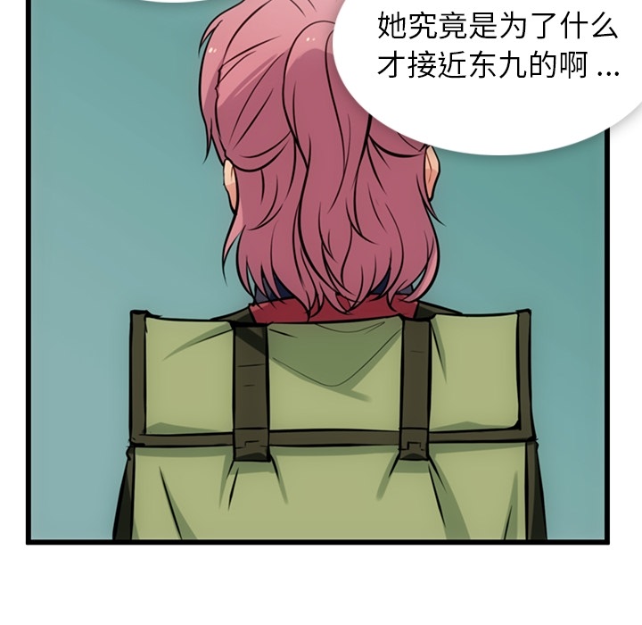 [韩国漫画] 如此可爱的间谍? 剧情,巨乳大奶#[138P]-10