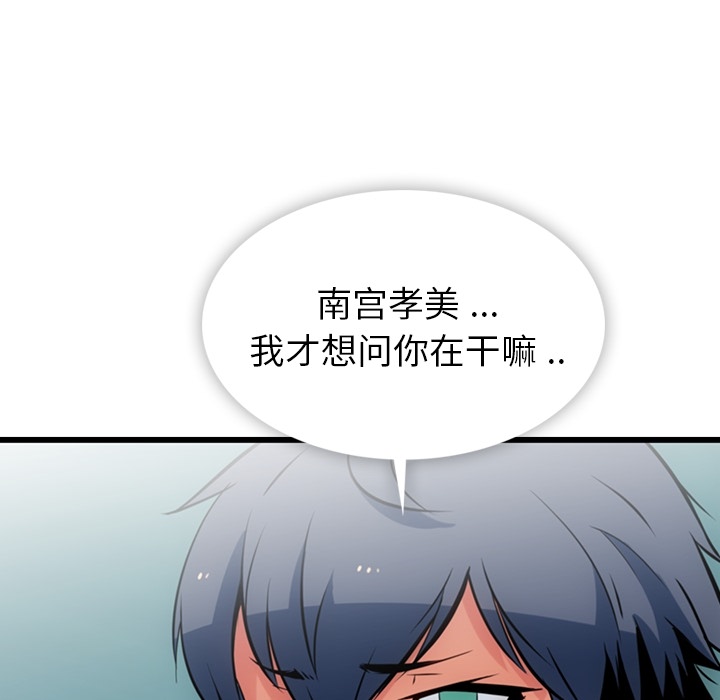 [韩国漫画] 如此可爱的间谍? 剧情,巨乳大奶#[138P]-100
