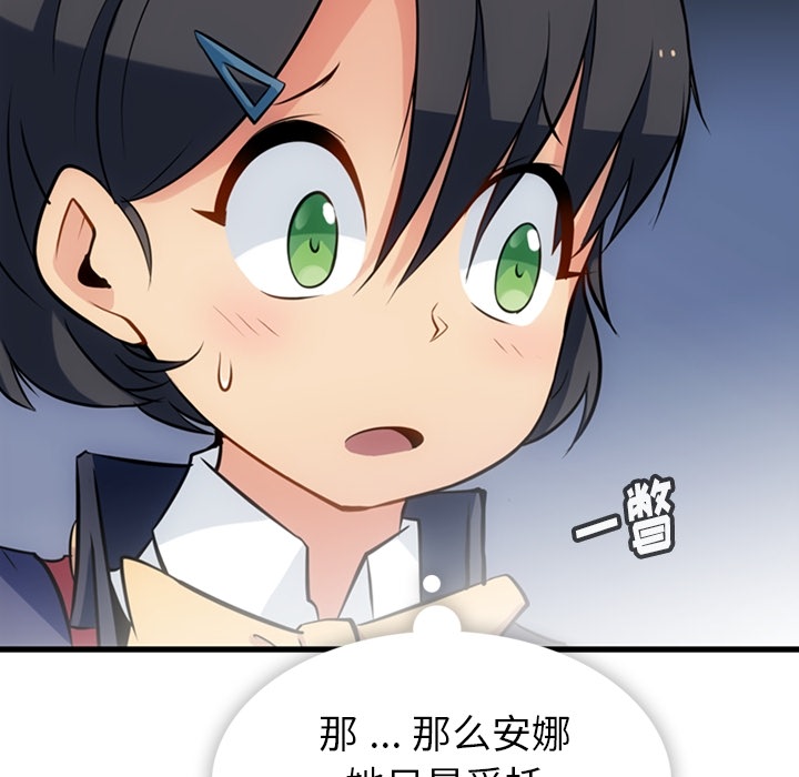 [韩国漫画] 如此可爱的间谍? 剧情,巨乳大奶#[138P]-104