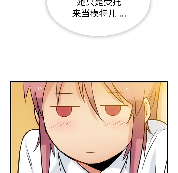 [韩国漫画] 如此可爱的间谍? 剧情,巨乳大奶#[138P]-105