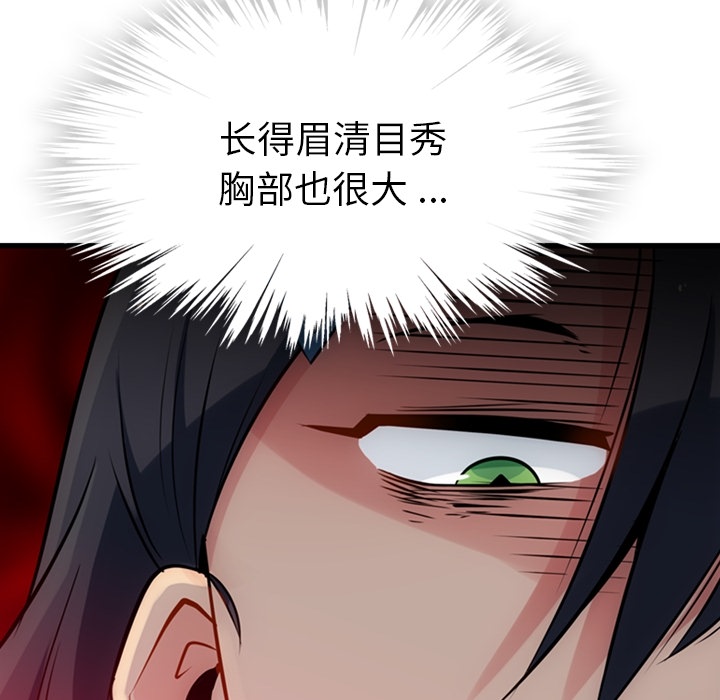 [韩国漫画] 如此可爱的间谍? 剧情,巨乳大奶#[138P]-107