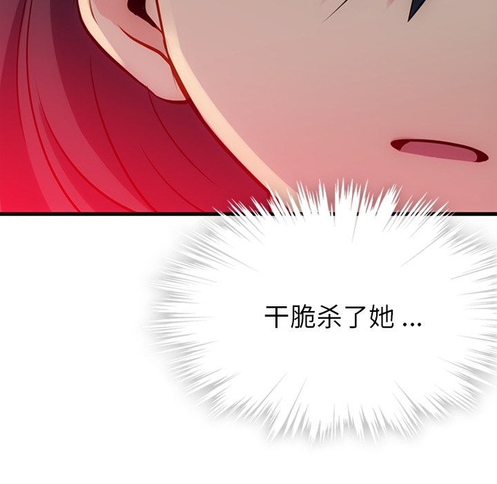 [韩国漫画] 如此可爱的间谍? 剧情,巨乳大奶#[138P]-108