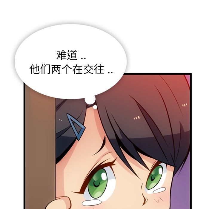 [韩国漫画] 如此可爱的间谍? 剧情,巨乳大奶#[138P]-11