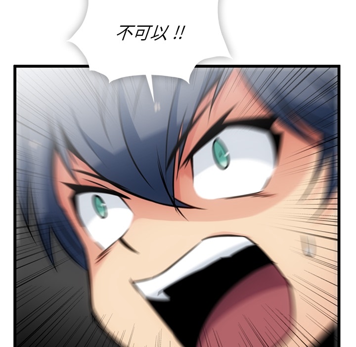 [韩国漫画] 如此可爱的间谍? 剧情,巨乳大奶#[138P]-117