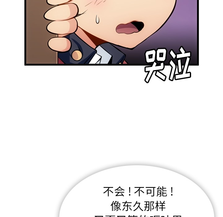[韩国漫画] 如此可爱的间谍? 剧情,巨乳大奶#[138P]-12
