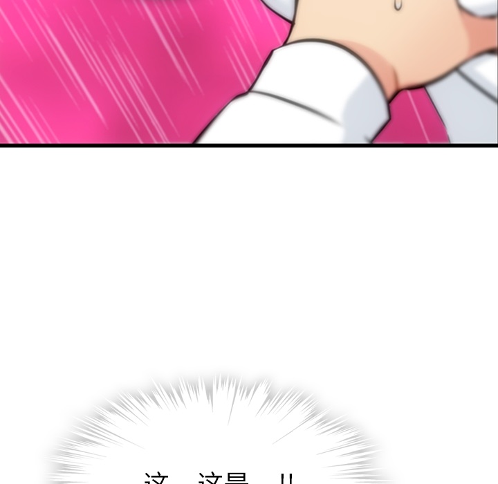 [韩国漫画] 如此可爱的间谍? 剧情,巨乳大奶#[138P]-129