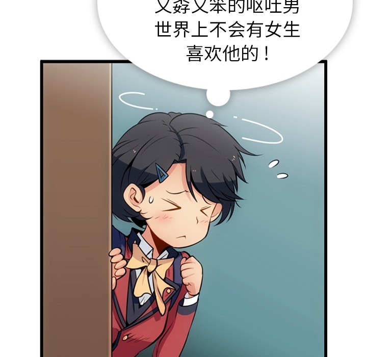 [韩国漫画] 如此可爱的间谍? 剧情,巨乳大奶#[138P]-13