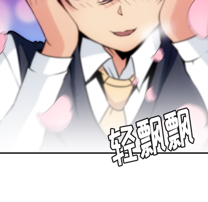 [韩国漫画] 如此可爱的间谍? 剧情,巨乳大奶#[138P]-133