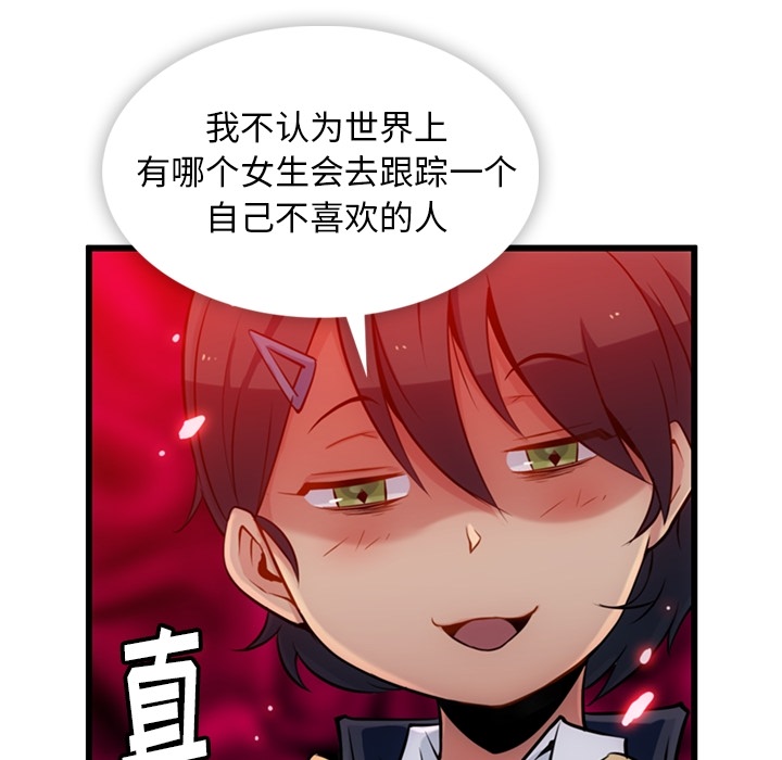 [韩国漫画] 如此可爱的间谍? 剧情,巨乳大奶#[138P]-16