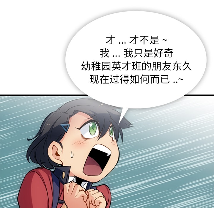 [韩国漫画] 如此可爱的间谍? 剧情,巨乳大奶#[138P]-18