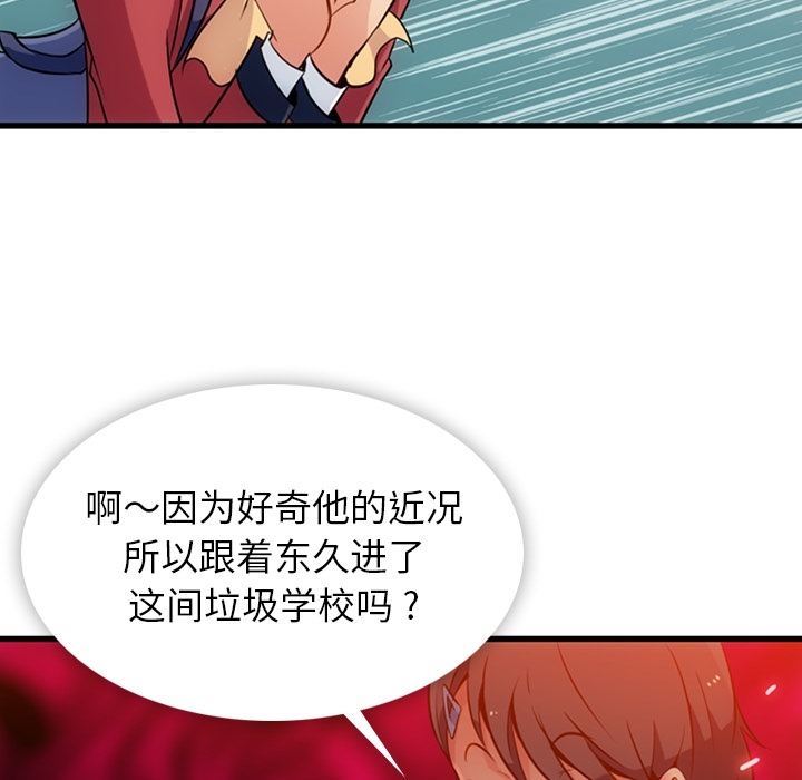 [韩国漫画] 如此可爱的间谍? 剧情,巨乳大奶#[138P]-19