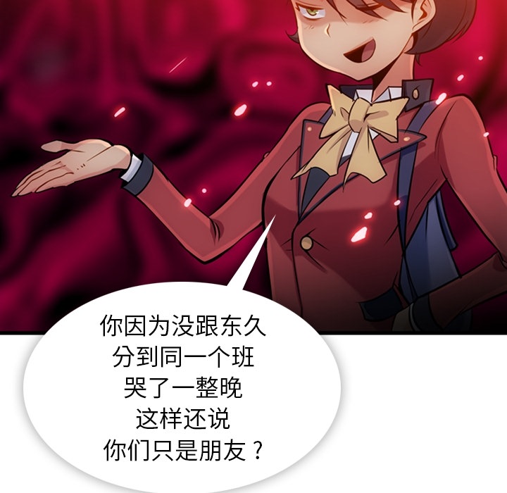 [韩国漫画] 如此可爱的间谍? 剧情,巨乳大奶#[138P]-20