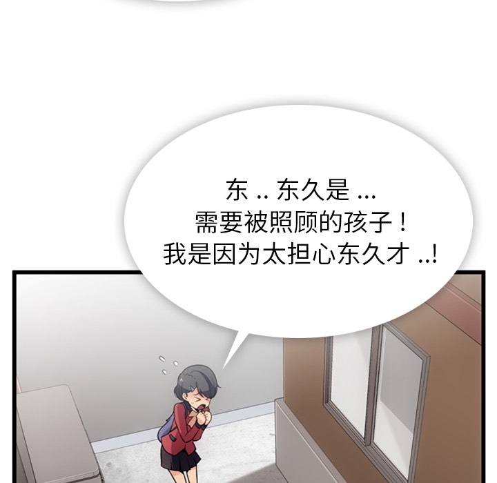 [韩国漫画] 如此可爱的间谍? 剧情,巨乳大奶#[138P]-21