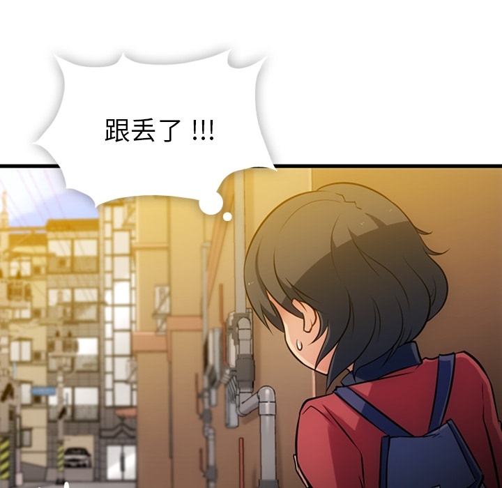 [韩国漫画] 如此可爱的间谍? 剧情,巨乳大奶#[138P]-31