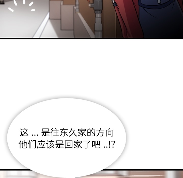 [韩国漫画] 如此可爱的间谍? 剧情,巨乳大奶#[138P]-32