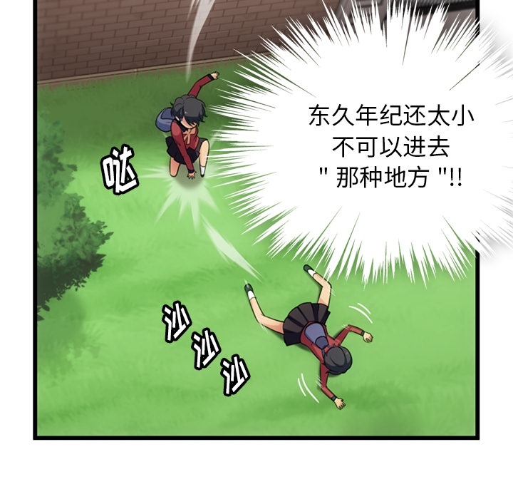 [韩国漫画] 如此可爱的间谍? 剧情,巨乳大奶#[138P]-51