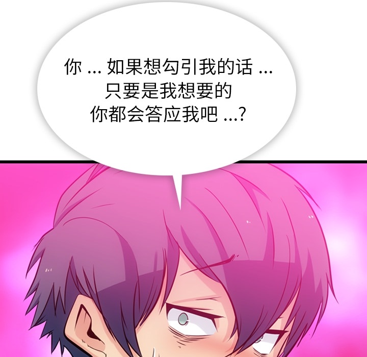 [韩国漫画] 如此可爱的间谍? 剧情,巨乳大奶#[138P]-63