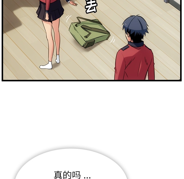 [韩国漫画] 如此可爱的间谍? 剧情,巨乳大奶#[138P]-75